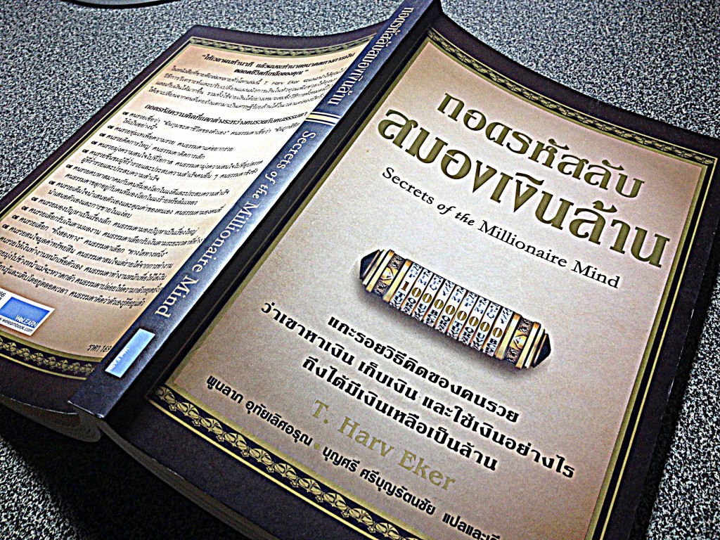 หนังสือ ๑๐ เล่มในดวงใจ - Third Nuntawat