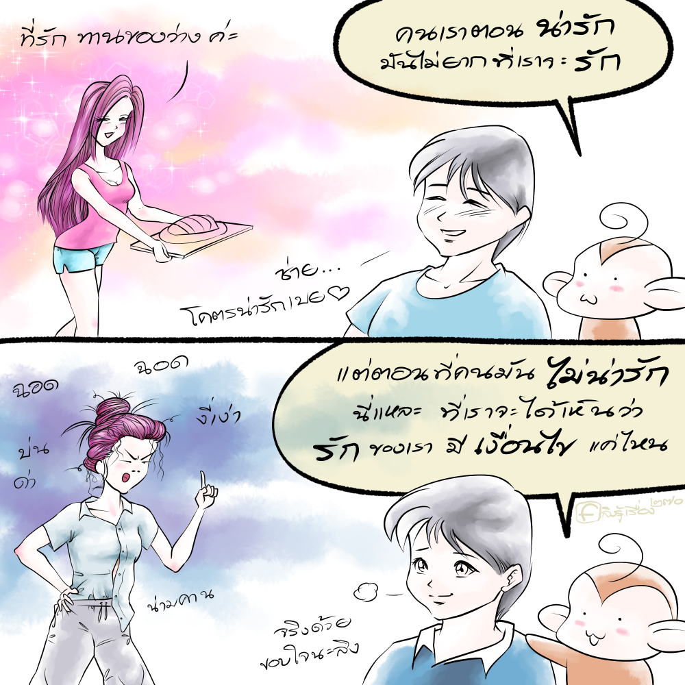 ลิงรู้เรื่อง ๑๕ ตอนยอดฮิต ปี ๒๕๖๑ - Third Nuntawat